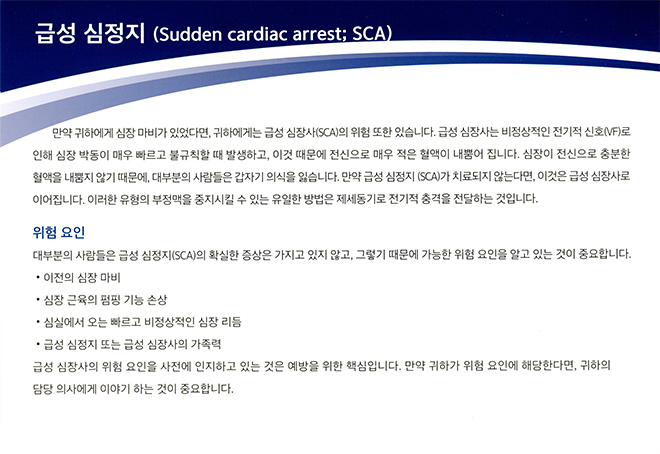 1.급성심정지