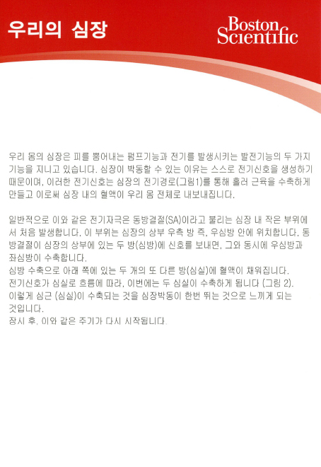 1.심장이란