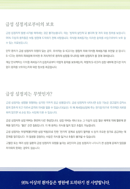 1.급성심정지